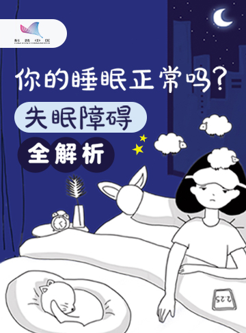 失眠障礙最突出的影響是損害日間功能。什么是損害日間功能？比如說白天我們需要保持清醒的狀態(tài)，不能感覺疲勞，或者是有些人會有一些頭暈頭痛，導致注意力不集中，這些都是影響了日間功能。              了解詳情