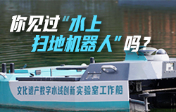 你見過“水上掃地機器人”嗎？ 護城河是西安城墻的重要保護屏障，河面清理至關(guān)重要，“水上掃地機器人”如何保持河面清潔？一起來探訪。