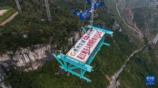 花江峽谷大橋的首件鋼桁梁在吊裝運輸中（11月4日攝，無人機照片）。新華社記者 陶亮 攝